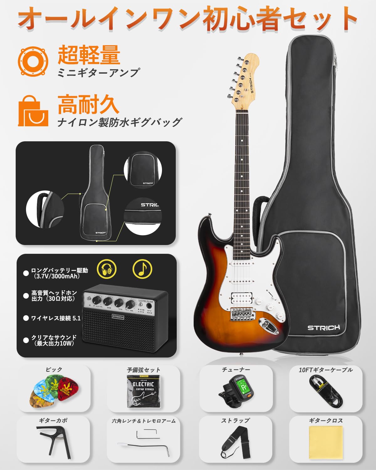 エレキギター サンバースト ギターケース付き Amazon | STRICH エレキギター 初心者セット フルサイズ ST